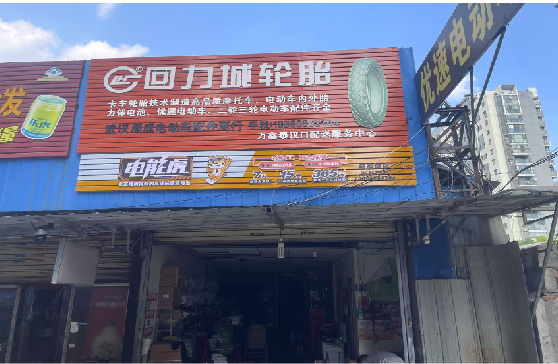 杭州门头店招