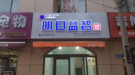 杭州门头店招