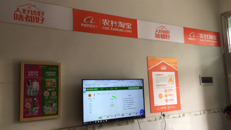 杭州村淘店面装修