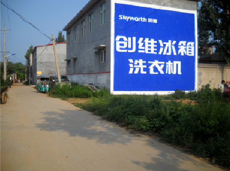 杭州墙体广告