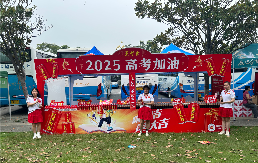 杭州王老吉高考活动搭建