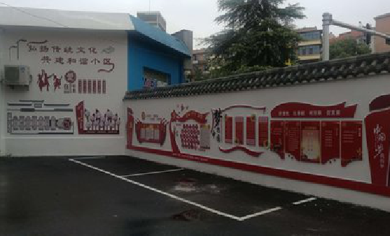 杭州社区文化墙的创意设计。