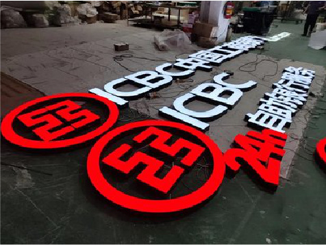 杭州教你如何保养亚克力发光字