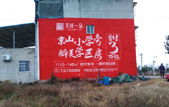 杭州墙体彩绘宣传效果如何？