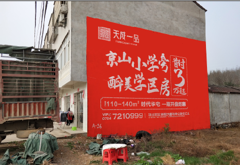 杭州户外墙体广告的独特宣传魅力