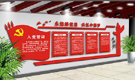 杭州党建文化墙设计成什么样式的合适？