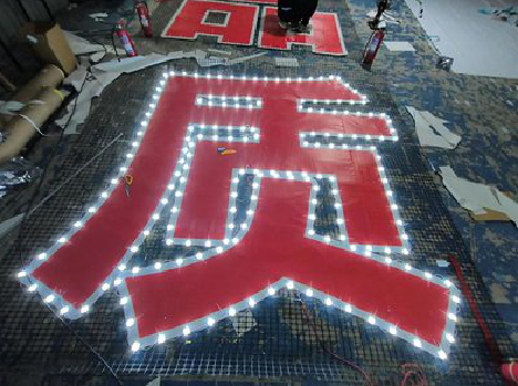 杭州挂网发光字的制作流程。