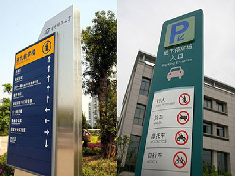 杭州导向标识的设计作用。