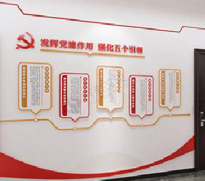杭州党建文化墙设计方法有哪些?