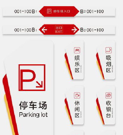 杭州商场标识系统规划管理。